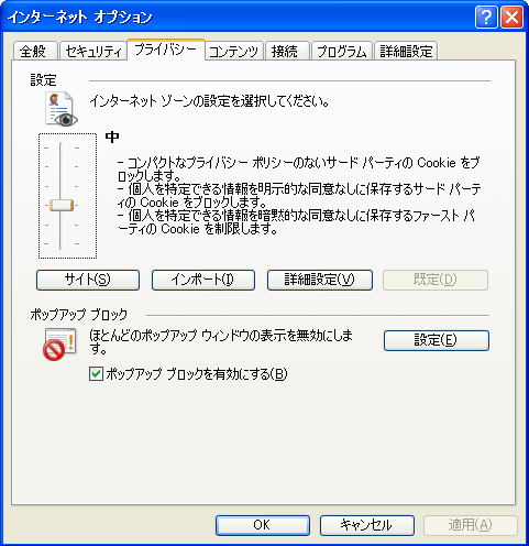 設定方法１