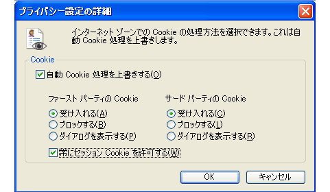 設定方法２