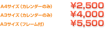 料金