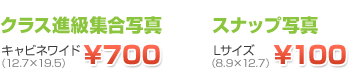 価格