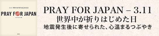 play for japan